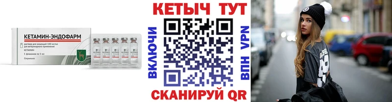 купить закладку  Дегтярск  КЕТАМИН ketamine 