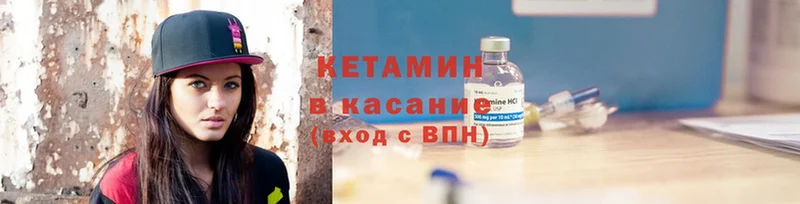 КЕТАМИН ketamine  Дегтярск 