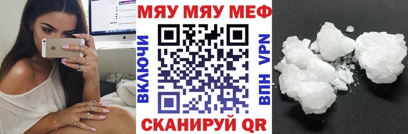 Меф мяу мяу кристаллы Дегтярск