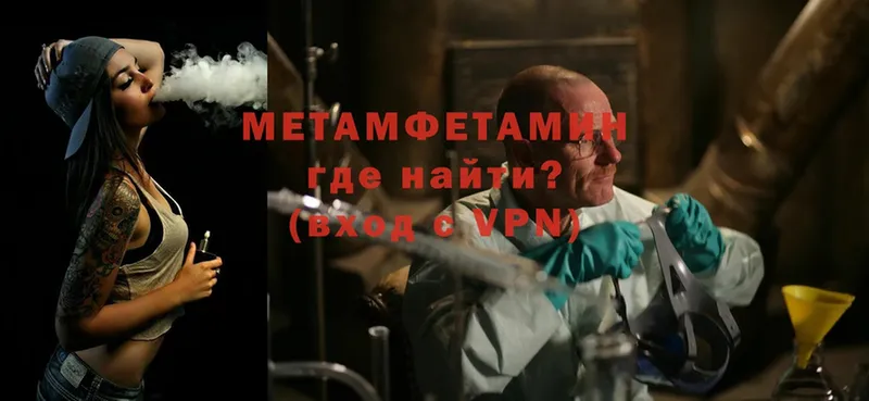 hydra как зайти  Дегтярск  МЕТАМФЕТАМИН Methamphetamine 