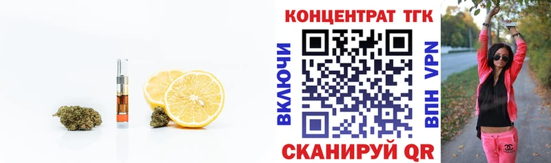 Дистиллят ТГК Wax  Дегтярск 